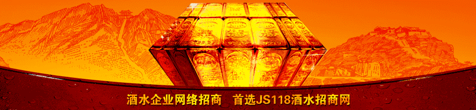 帝纳斯酒业贸易有限公司